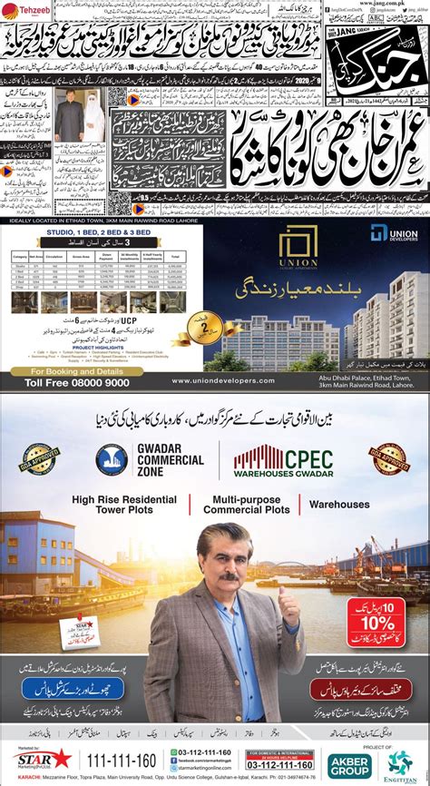 Daily Jang: Latest News, Breaking News Pakistan, .